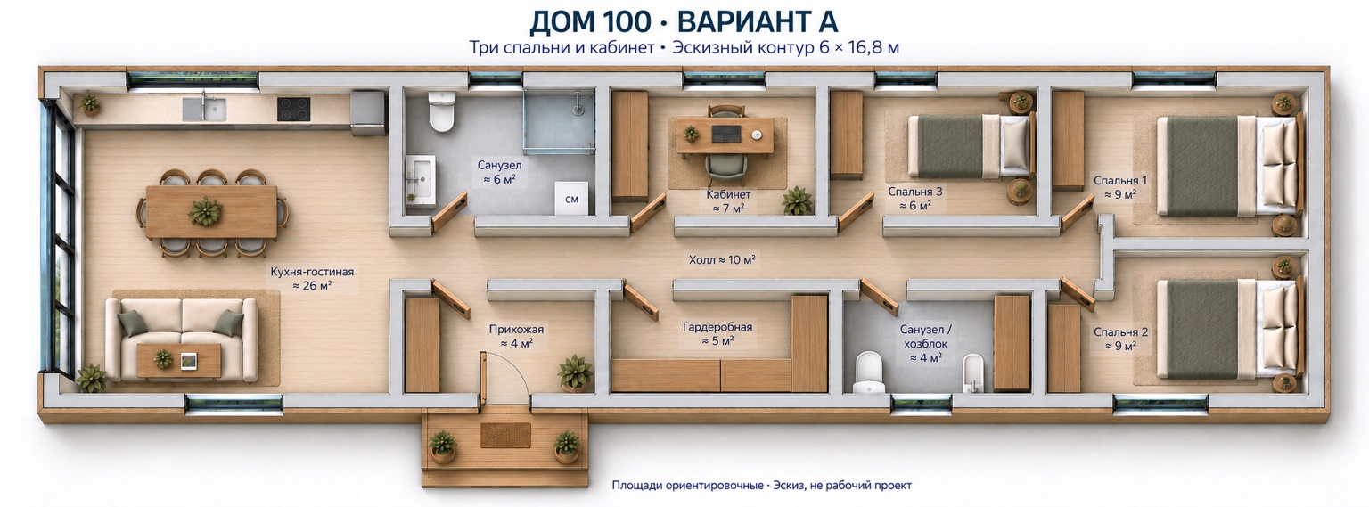 DOM IQ 100 · Вариант А