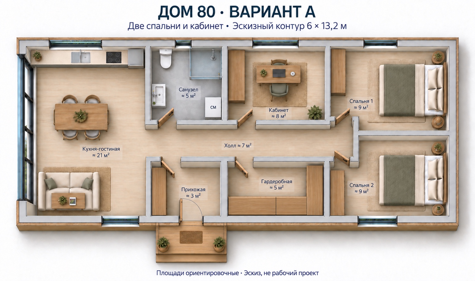 DOM IQ 80 · Вариант А